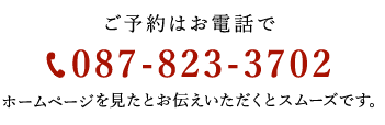 087-823-3702