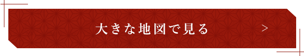 大きな地図で見る